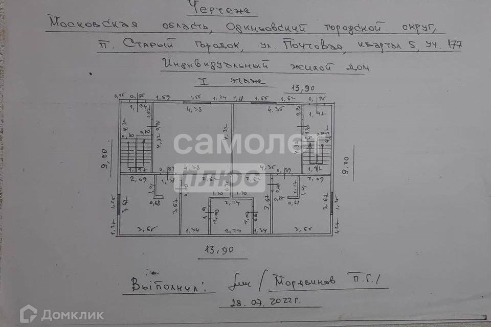 дом городской округ Одинцовский п Старый Городок ул Почтовая фото 7