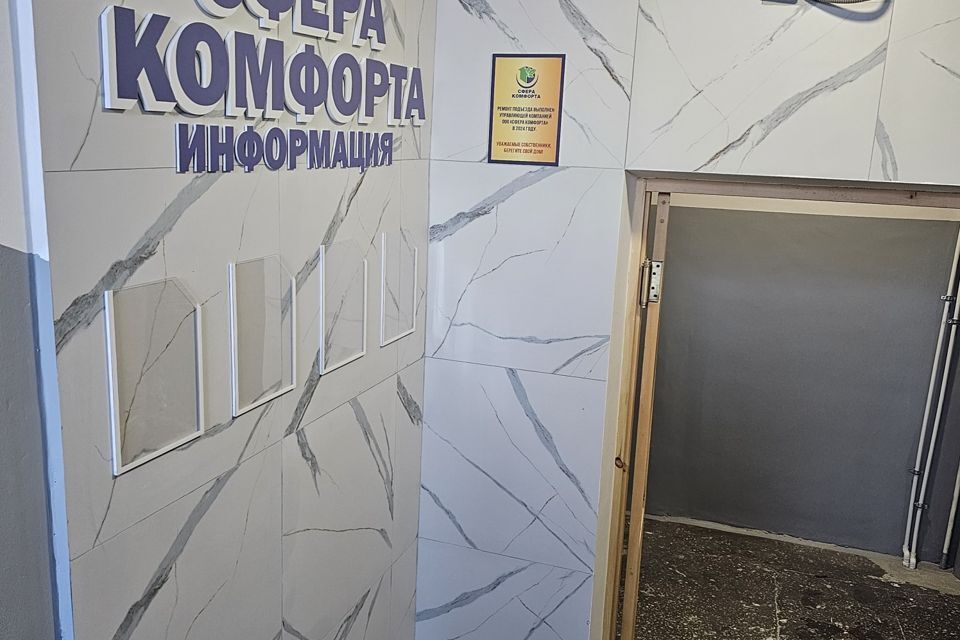 квартира г Якутск ул Можайского 19/3 Якутск городской округ фото 8