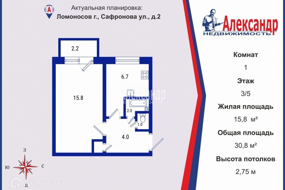 квартира г Ломоносов ул Сафронова 2 Петродворцовый фото 2