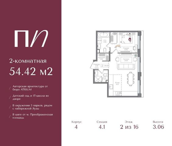 метро Преображенская площадь ул 1-я Бухвостова 12/11 фото