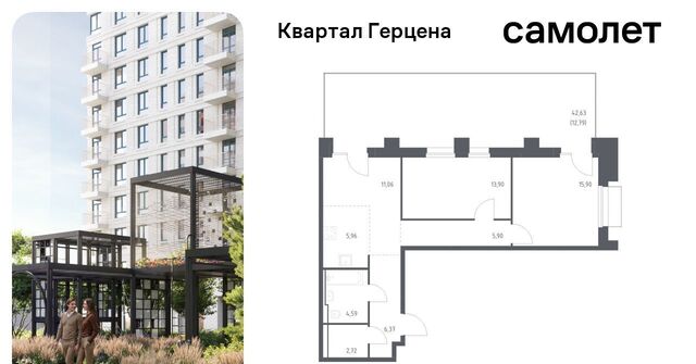 ЖК «Квартал Герцена» к 1 фото