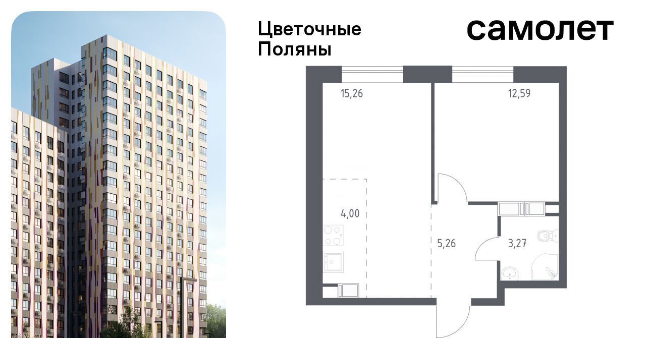 квартира г Москва п Филимонковское ЖК «Цветочные поляны сити» Филатов Луг, к 12 фото 1