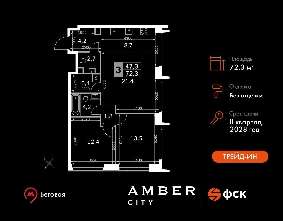 квартира г Москва метро Беговая ЖК AMBER CITY 3-й Хорошёвский проезд, д. 3А фото 1