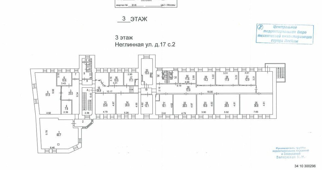 офис г Москва метро Кузнецкий Мост ул Неглинная 17с/2 муниципальный округ Тверской фото 17