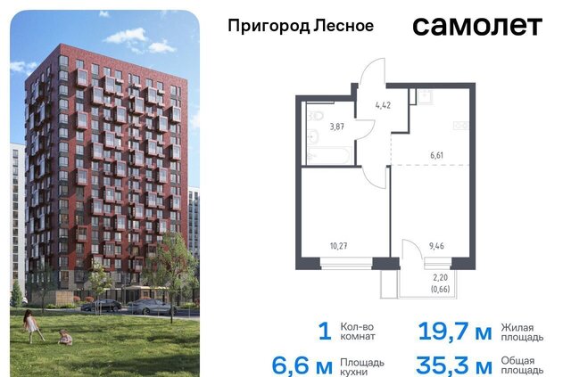 д Мисайлово ЖК «Пригород Лесное» к 13. 1, Видное фото