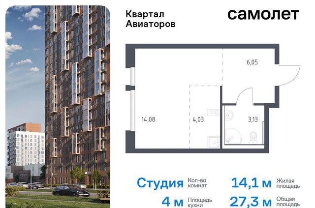 жилой комплекс Квартал Авиаторов, к 8 фото