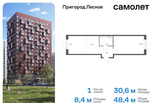 д Мисайлово ЖК «Пригород Лесное» к 14. 2, Видное фото