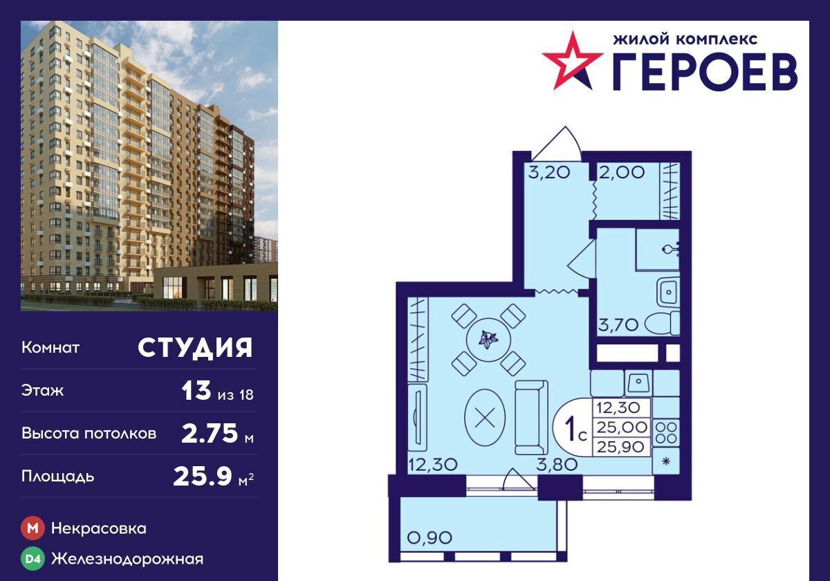 квартира г Балашиха мкр Железнодорожный ул Автозаводская пр-кт Героев ЖК «Героев» фото 1