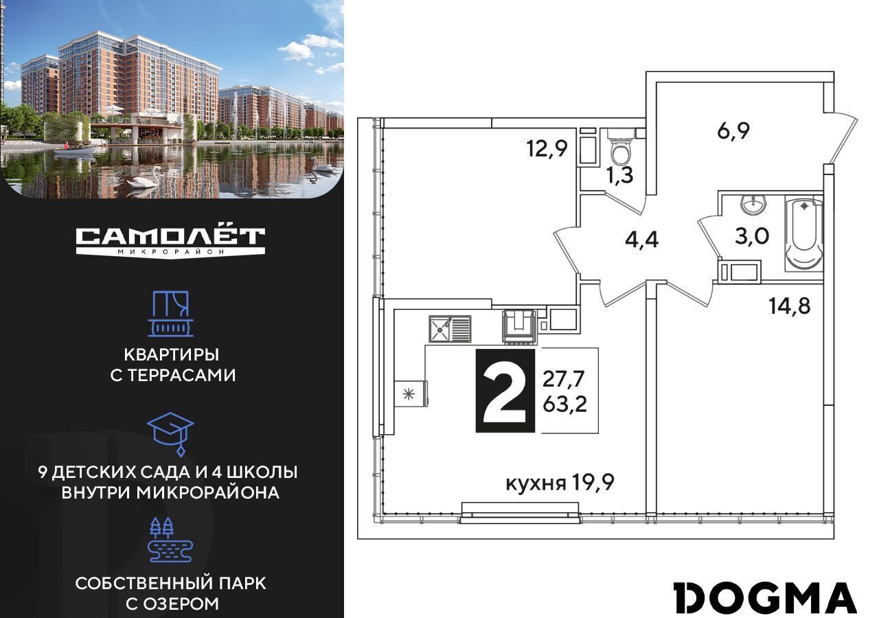 квартира г Краснодар р-н Прикубанский ул им. Ивана Беличенко 90 микрорайон «Самолёт» корп. 1 фото 1