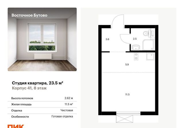 городской округ Ленинский д Боброво Улица Скобелевская, мкр. «Боброво», корп. 41, Воскресенское, с/п Булатниковское фото