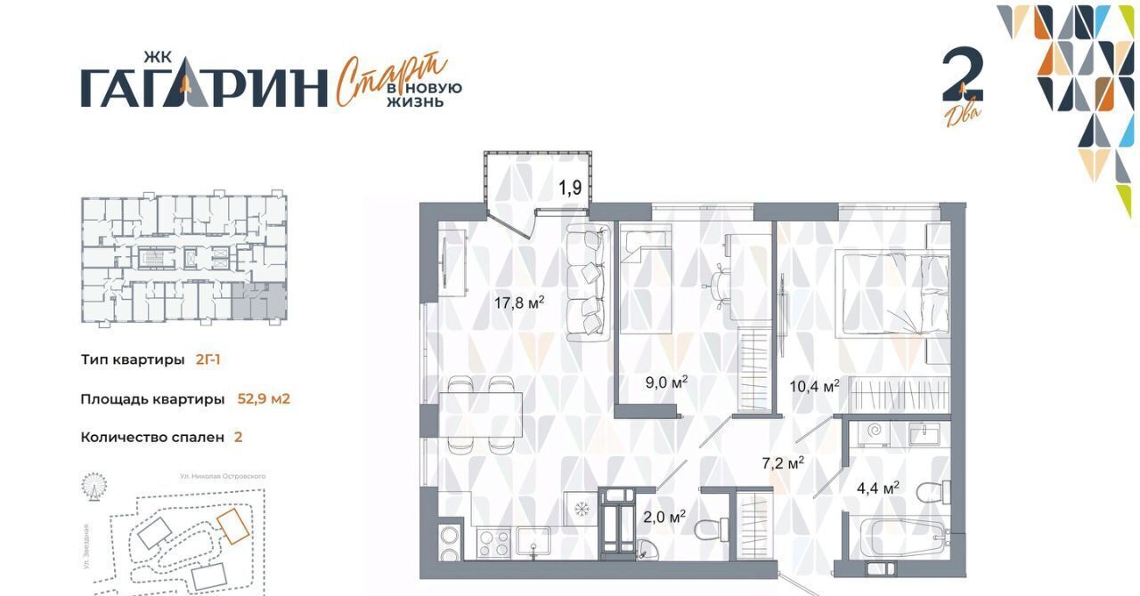 квартира г Астрахань р-н Советский ул Космонавтов 18 с 1 фото 13