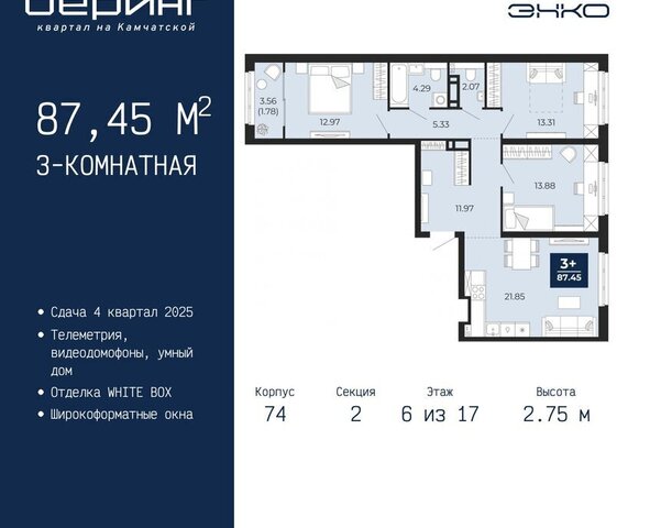 Энтузиастов ЖК «Беринг» Ленинский административный округ фото