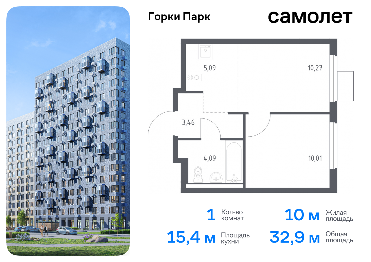 квартира городской округ Ленинский д Коробово Домодедовская, жилой комплекс Горки Парк, 8. 1, Володарское шоссе фото 1