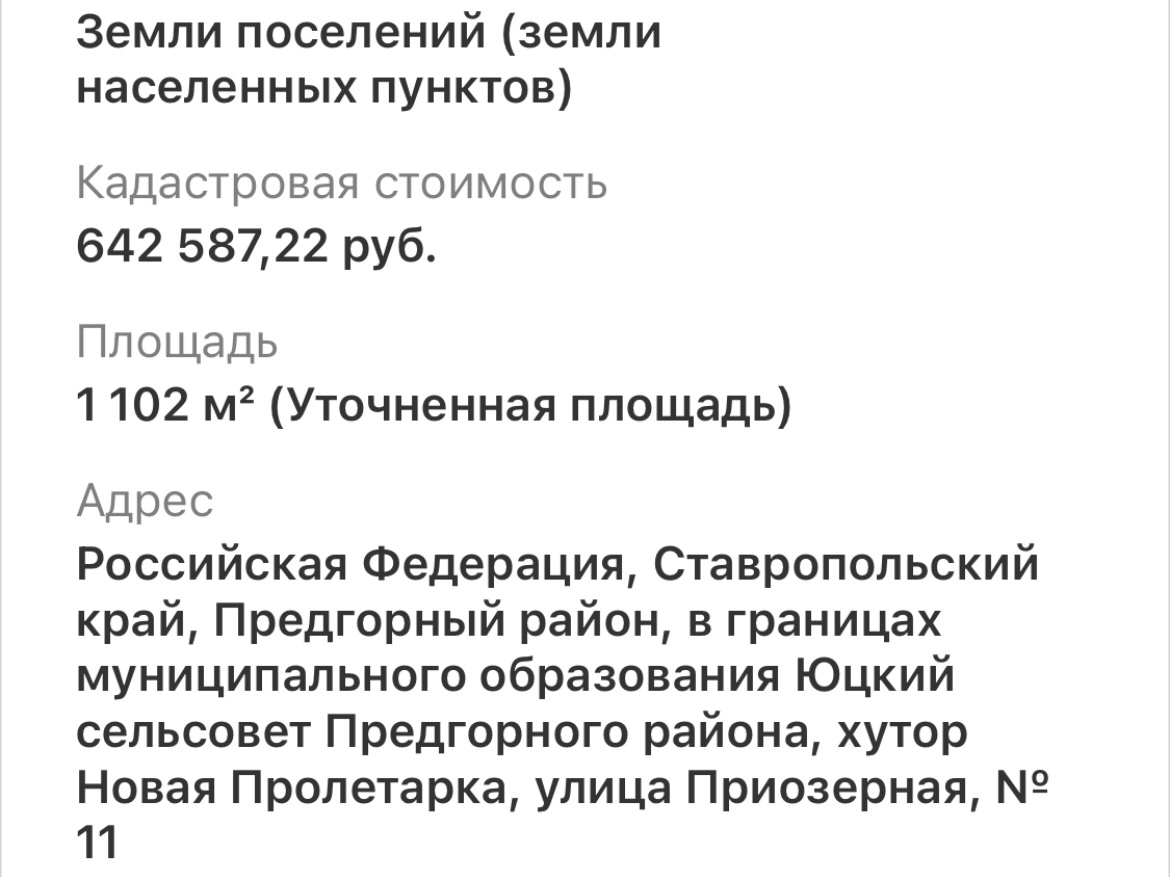 земля р-н Предгорный х Новая Пролетарка ул Приозерная 11 фото 3