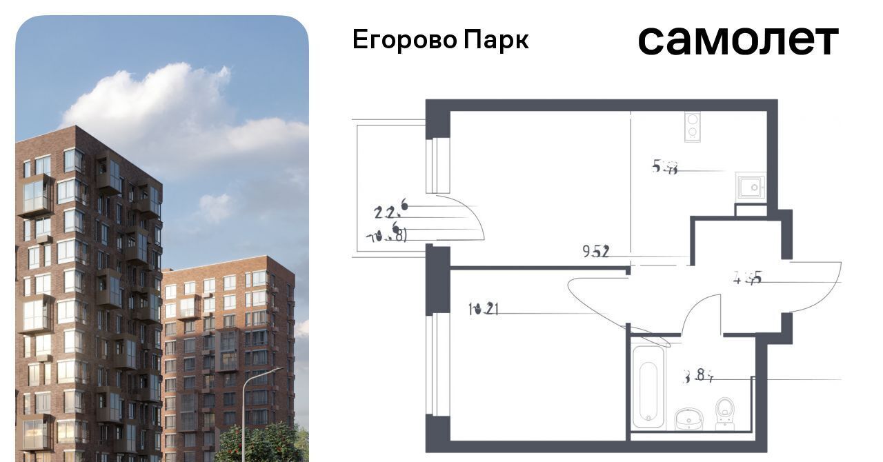 квартира городской округ Люберцы п Жилино-1 ЖК Егорово Парк 2-й кв-л, Томилино, к 3. 1 фото 1