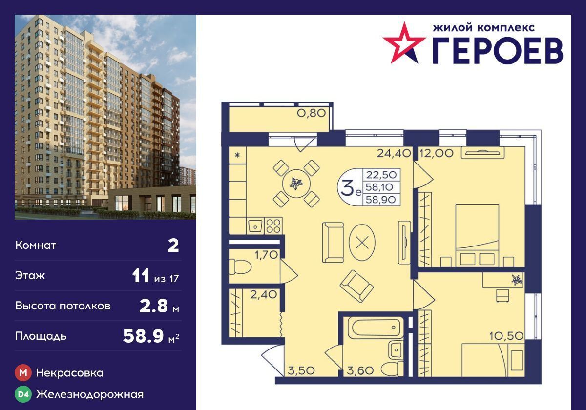 квартира г Балашиха мкр Железнодорожный ЖК «Героев» корп. 406, ул. Автозаводская фото 1