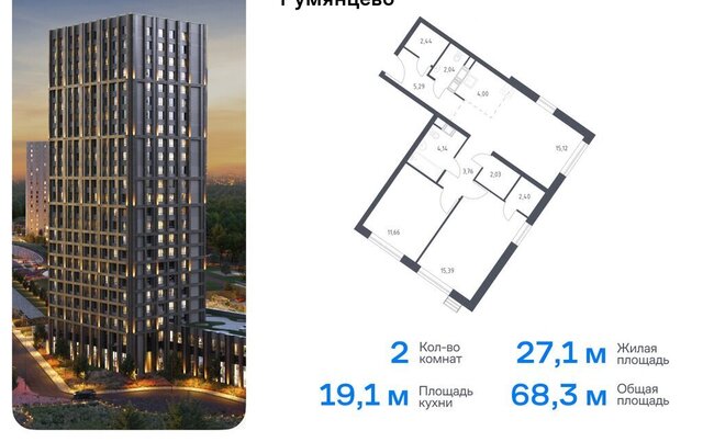 ЖК «Квартал Румянцево» метро Коммунарка метро Тропарёво ТиНАО к 2 фото