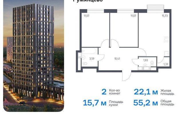 ЖК «Квартал Румянцево» метро Саларьево метро Коммунарка ТиНАО к 1 фото