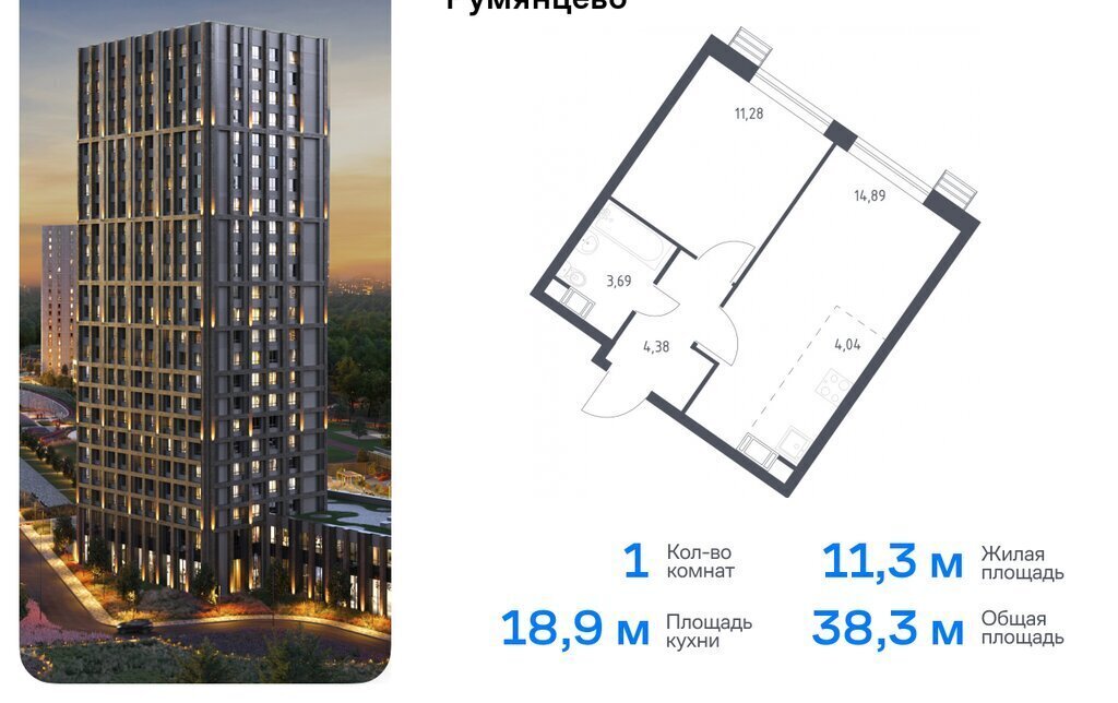 квартира г Москва п Мосрентген ЖК «Квартал Румянцево» метро Коммунарка метро Тропарёво ТиНАО к 2 фото 1