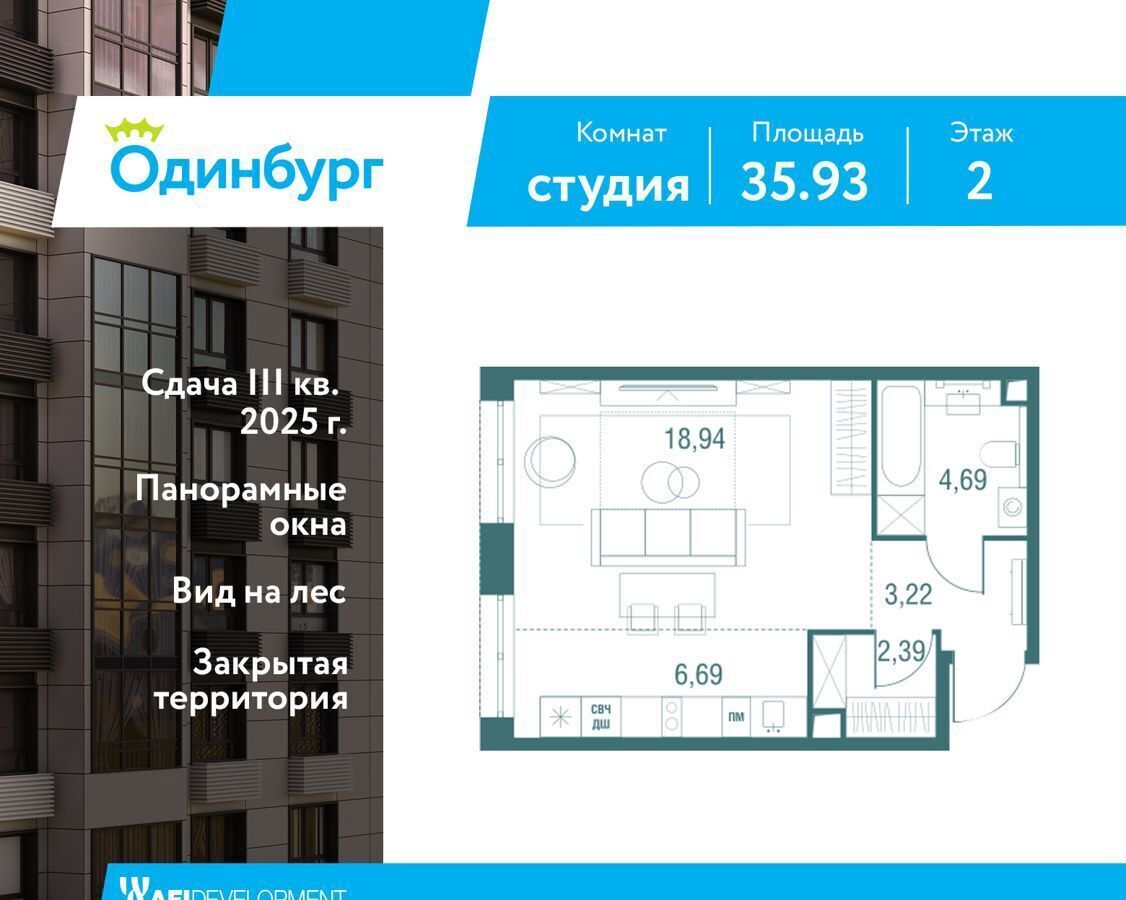 квартира г Одинцово ул Северная 4б Жилой мкр. «Одинбург» Одинцово фото 1