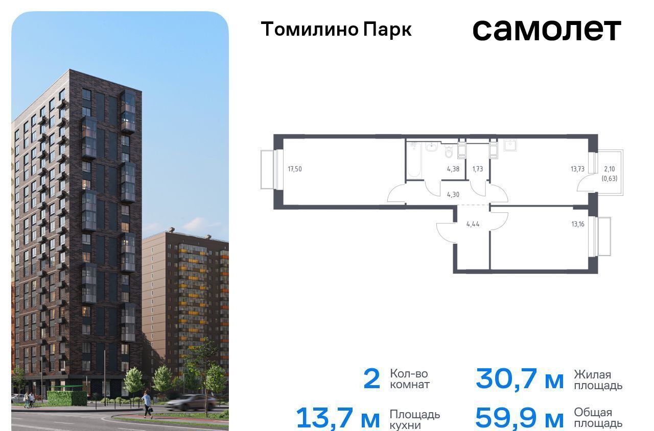 квартира городской округ Люберцы п Мирный ЖК Томилино Парк к 6. 3, Люберцы фото 1