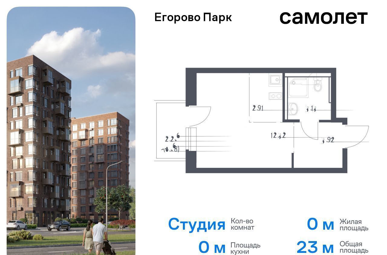 квартира городской округ Люберцы рп Томилино Томилино, ЖК «Егорово Парк», корп. 3. 1 фото 1