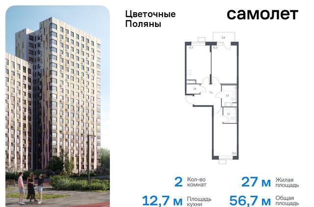 п Филимонковское д Середнево ЖК «Цветочные Поляны Экопарк» р-н Филимонковское, Новомосковский административный округ, Филимонковский район, к 2 фото