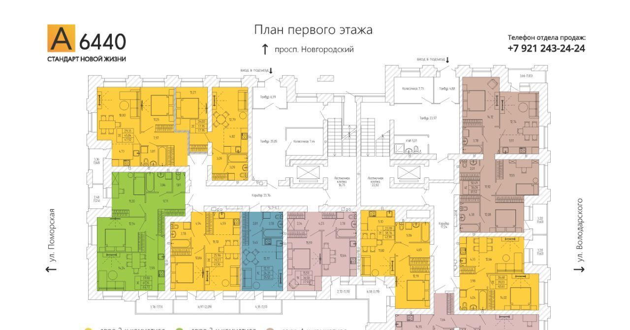 квартира г Архангельск р-н Ломоносовский округ пр-кт Новгородский 95 фото 2