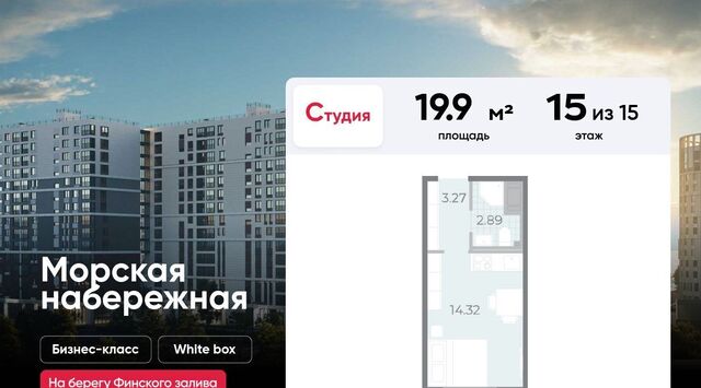 метро Приморская пр-кт Крузенштерна 4 фото