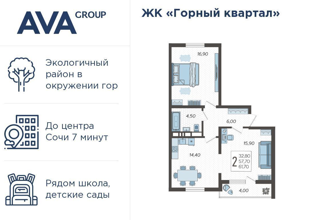 квартира г Сочи р-н Хостинский ЖК «Горный квартал» Хостинский район фото 1