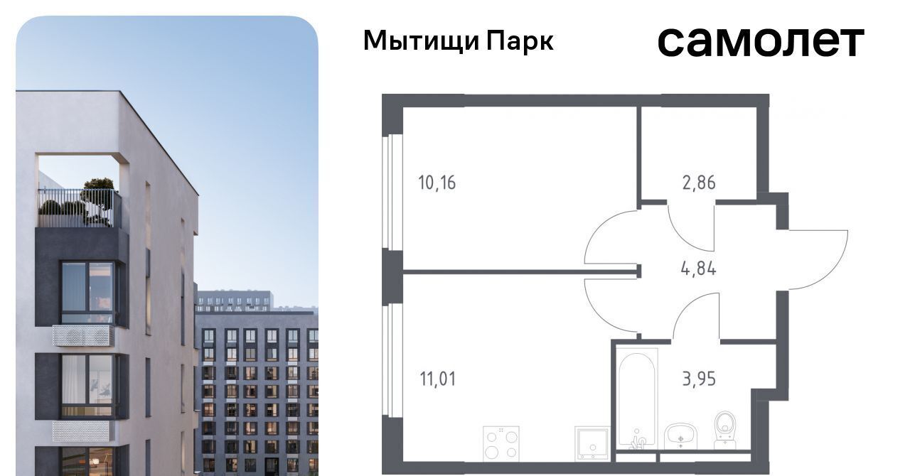 квартира г Мытищи ЖК «Мытищи Парк» к 6, Белокаменная фото 1