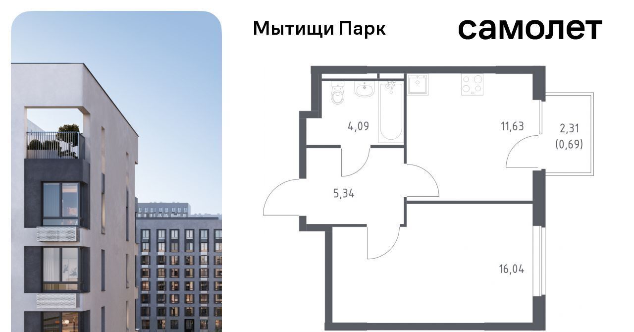 квартира г Мытищи ЖК «Мытищи Парк» к 6, Белокаменная фото 1