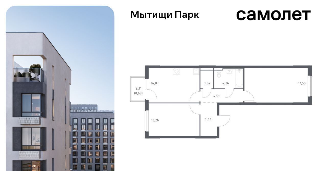 квартира г Мытищи ЖК «Мытищи Парк» к 6, Белокаменная фото 1