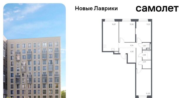 ЖК «Новые Лаврики» 1/1 Девяткино фото