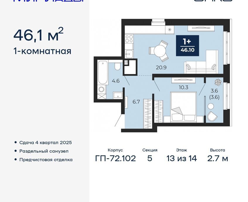 квартира г Тюмень ЖК «Мириады» Ленинский административный округ фото 1