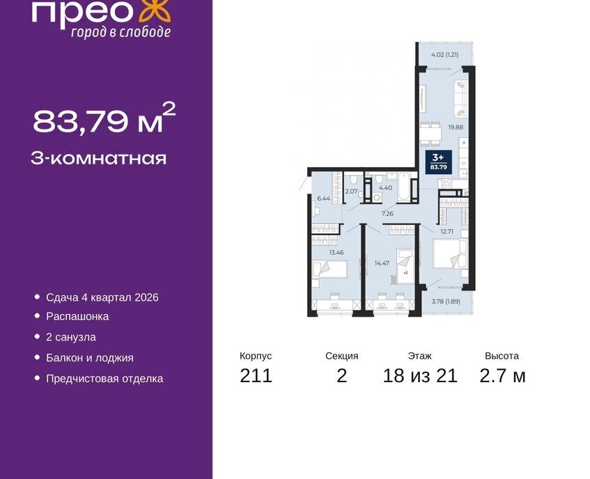 квартира г Тюмень ул Арктическая 6 Калининский административный округ фото 1