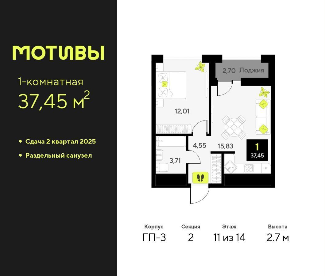 квартира г Тюмень р-н Калининский ул Первооткрывателей 13 ЖК «Мотивы» Калининский административный округ фото 1