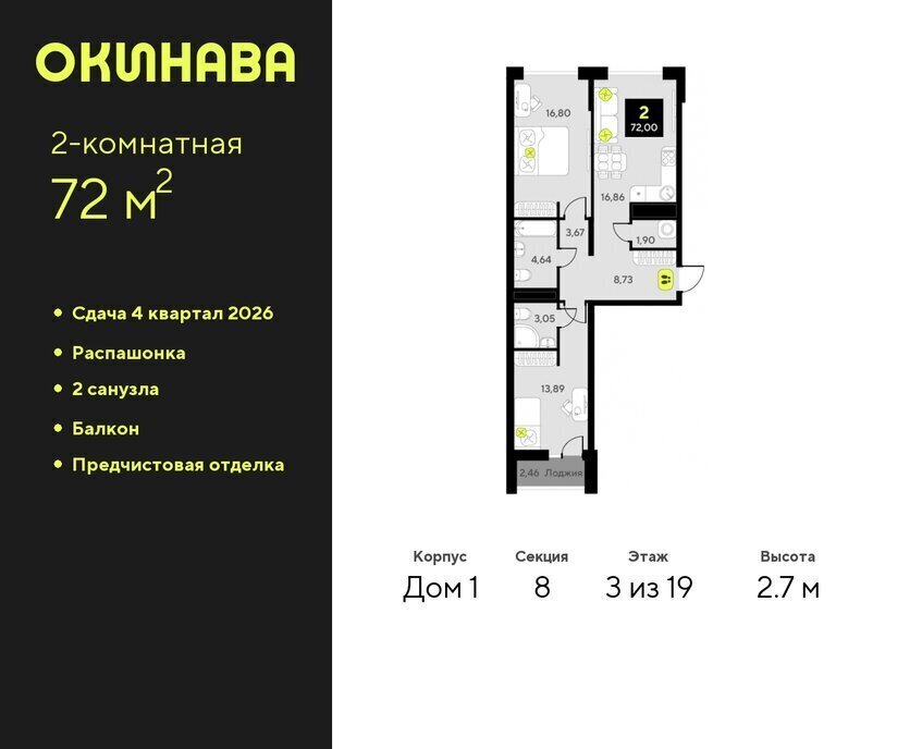 квартира г Тюмень ул Пожарных и спасателей 8 ЖК «‎Окинава» Центральный административный округ фото 1