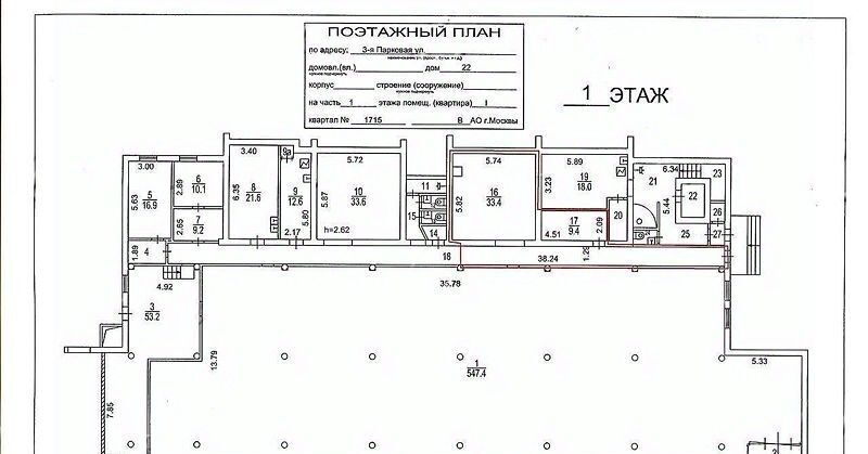 офис г Москва метро Измайловская ул Парковая 3-я 22 муниципальный округ Измайлово фото 8