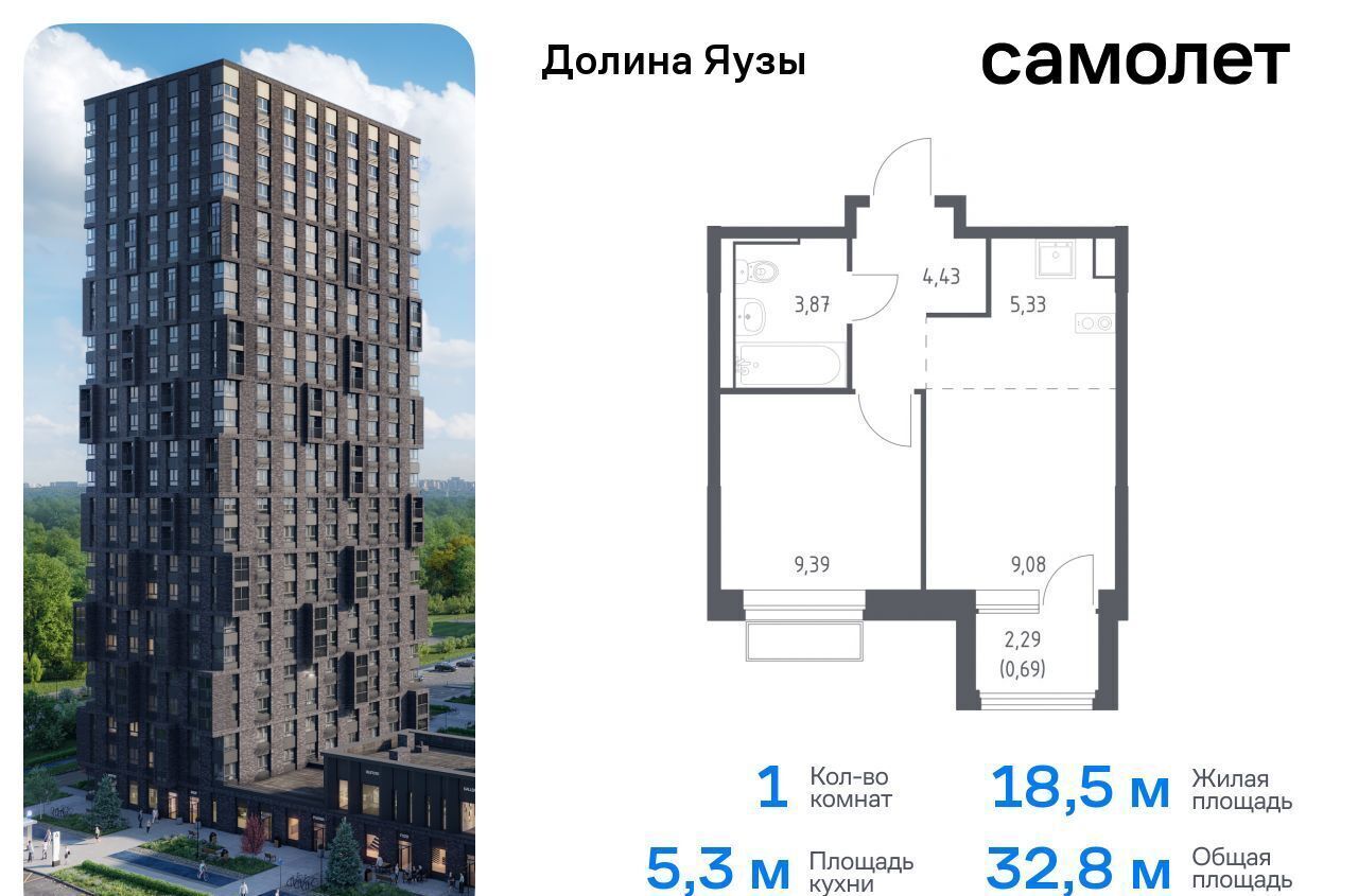 квартира г Москва метро Медведково ЖК «Долина Яузы» 3 Московская область, Мытищи фото 1