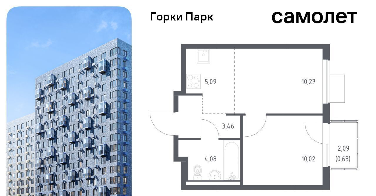 квартира Зябликово, Горки Парк жилой комплекс, 8. 2, Ленинский городской округ, д. Коробово фото 1