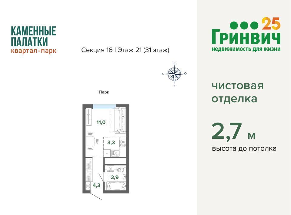 квартира г Екатеринбург Динамо ул Владимира Высоцкого 7/2 фото 1