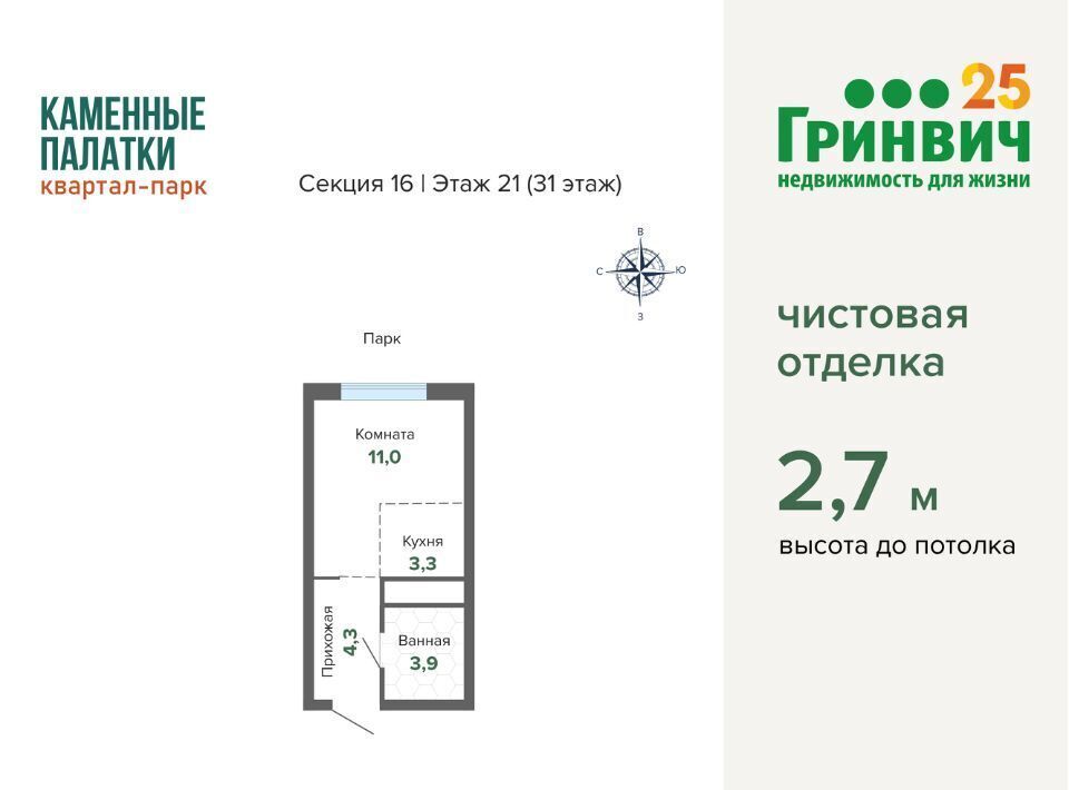 квартира г Екатеринбург Динамо ул Владимира Высоцкого 7/2 фото 2