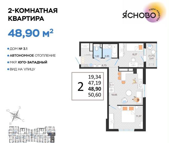 г Ульяновск р-н Засвияжский проезд Стартовый 3/1 кв-л Ясново фото