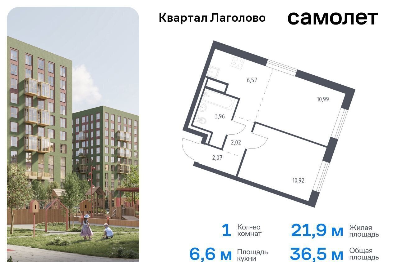 квартира г Красное Село д. Лаголово, стр. 4 фото 1