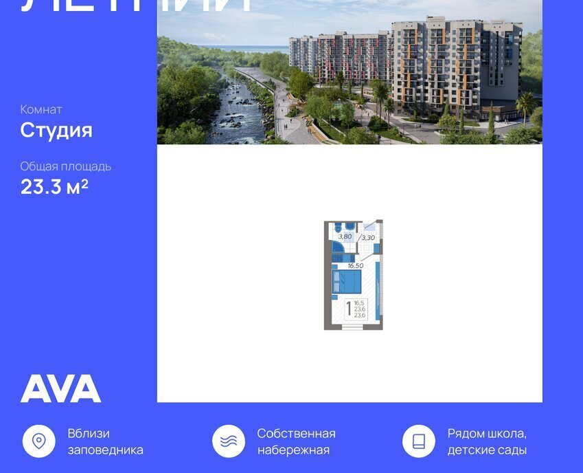 квартира г Сочи с Илларионовка р-н Адлерский ул Искры 88/7 Адлер фото 1