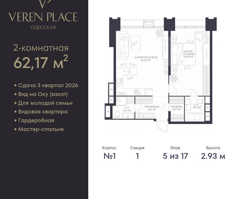 квартира г Нижний Новгород р-н Нижегородский Горьковская ЖК «VEREN PLACE ОДЕССКАЯ» жилой комплекс Верен Плейс Одесская фото 1