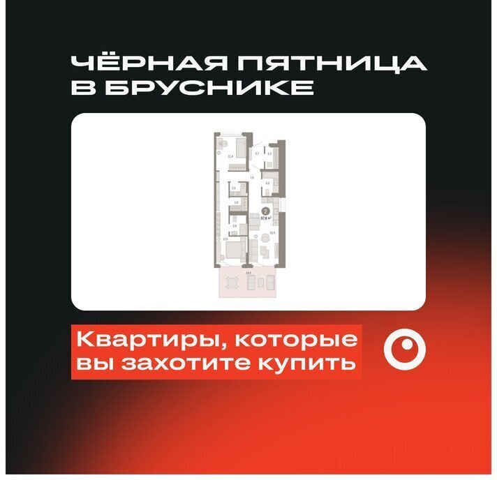 квартира г Екатеринбург Академический Чкаловская ЖК Брусника в Академическом фото 1