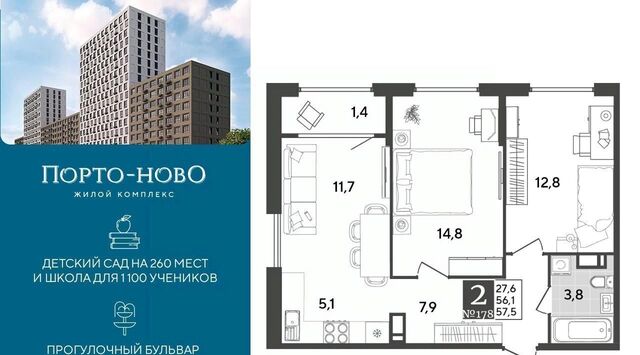 р-н Приморский ЖК «Порто Ново» фото