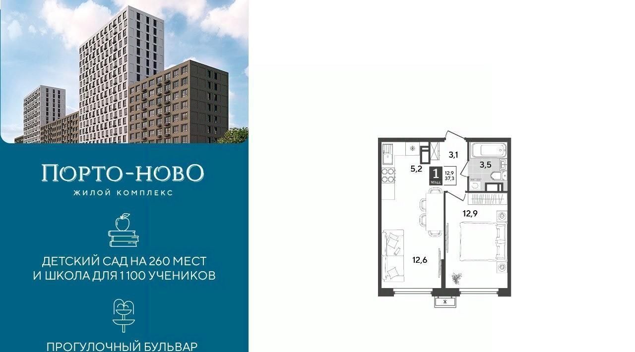 квартира г Новороссийск р-н Приморский ЖК «Порто Ново» фото 1